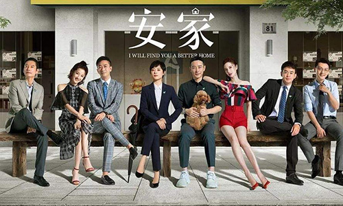 購買房屋需“產(chǎn)調(diào)”,不做《安家》中貪便宜的購買者