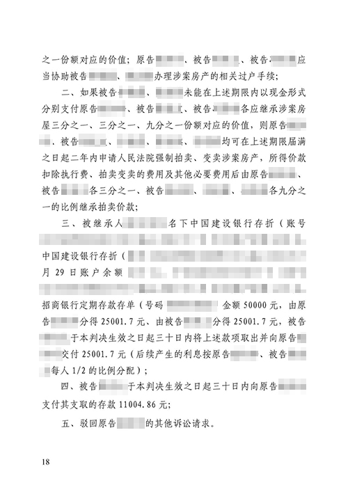 人在外國能繼承國內的房屋嗎?涉外繼承糾紛勝訴