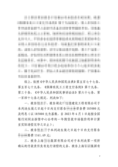 錦盾律師代理的建設工程合同糾紛案勝訴