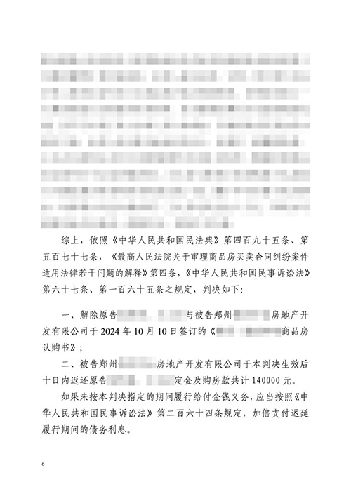 簽了認(rèn)購(gòu)協(xié)議定金和首付能退嗎